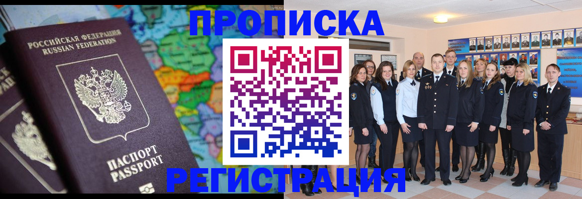 прописка поиск в Владимире