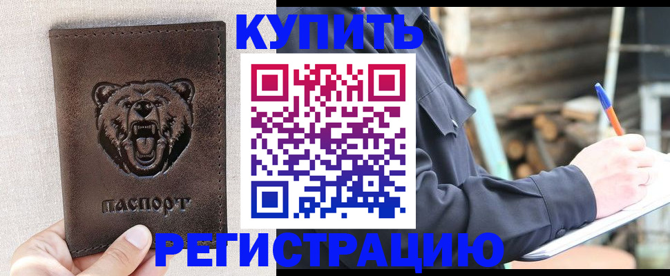 временная регистрация недорого в Владимире