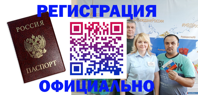 прописка для работы в Владимире