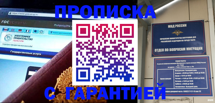 временная регистрация недорого в Владимире