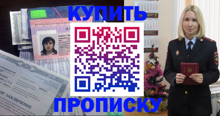 временная регистрация надежно в Владимире