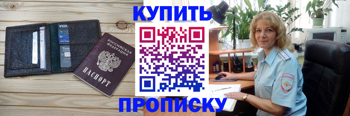 временная прописка в Владимире